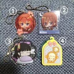 アクリルキーホルダー 4個セット