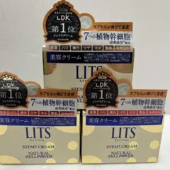 【3箱セット】LITS STEM7 CREAM 50g 美容クリームのサムネイル