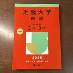 2026年最新】赤本 書き込みありの人気アイテム - メルカリ