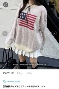nemnestore 【低身長サイズあり】アソートモチーフニット sサイズのサムネイル