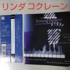 ザ・イングリッシュ・ペイシェント～アンド・アザー・アートハウス・クラシックス