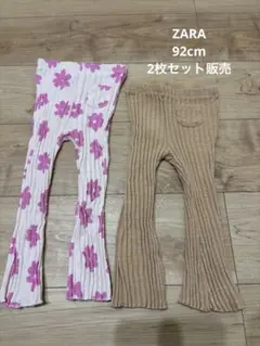 ZARA 92cm 2枚セット フレアパンツ レギンス フラワー キャメル