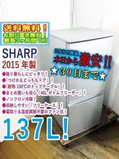 SHARP 冷蔵庫 SJ-D14E-W 137L 2019年製 - メルカリ