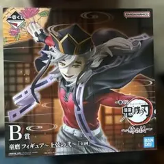一番くじ 鬼滅の刃 童磨 フィギュア B賞