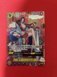 ボア・ハンコック SP