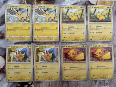 2026年最新】ピカチュウ 4枚の人気アイテム - メルカリ