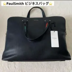 PaulSmith【ポールスミス】 ビジネスバッグ