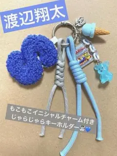 渡辺翔太 SnowMan 刺繍 ネームタグ キーホルダー ハンドメイド - メルカリ