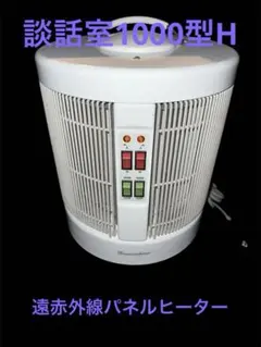 2025年最新】談話室1000型の人気アイテム - メルカリ