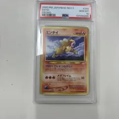 psa10エンテイ_プレミアムファイル3 PROMO 第2世代 2000年 旧裏 - メルカリ