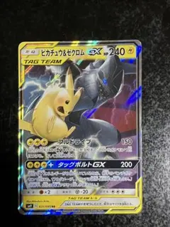 ピカチュウ＆ゼクロムGX RR SM12a TAG TEAM GX② - メルカリ