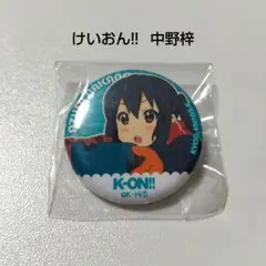 けいおん　中野梓　缶バッジ けいおん 中野梓 限定デカ缶バッジ - メルカリ