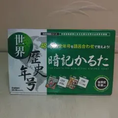 世界歴史年号暗記かるた