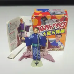 タイムスリップグリコ 大阪万博編　08 三波春夫 EXPO フィギュア