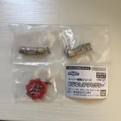 スーパー戦隊シリーズ めじるしアクセサリー 3種セット