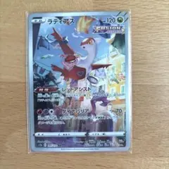 ラティアス AR S12a VSTARユニバース 195/172