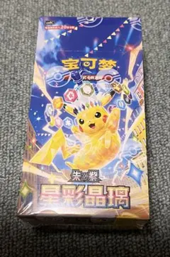 新品未開封】ポケモンカードゲーム中國限定 星彩晶璃 20枚入り6パック