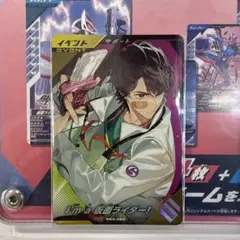 ガンバレジェンズPCX-062