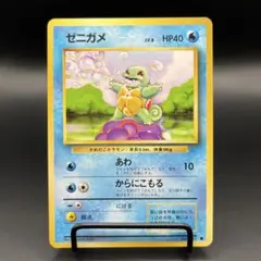 ゼニガメ ポケモンカード 旧裏 - メルカリ