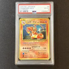 2026年最新】リザードン psa9 とりかえっこの人気アイテム - メルカリ