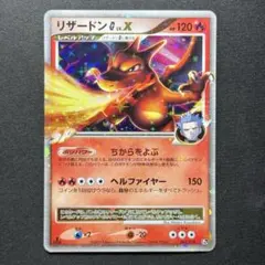 リザードンG LV.X 1EDITION 002/016 Pt ⑧ 良渦巻き リザードンG LV.X 1EDITION 002/016 Pt ⑧ 良渦巻き - メルカリ