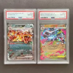 【PSA10】リザードン メガリザードンX ex RR 2連番 ポケモン m25