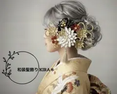 金白赤 和装髪飾り 成人式 振袖 色打掛 結婚式 白無垢 卒業式 袴