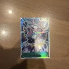 キャロット SR EB04-013