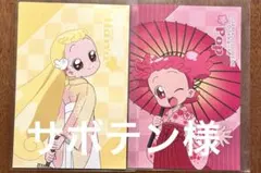 サボテン様