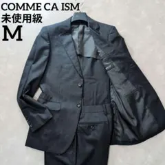 【未使用級】コムサイズム　グレー　M　メンズ　スーツ　上下　春夏　薄手　背抜き