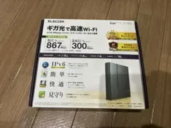 ELECOM 無線LANルーター WRC-1167GST2