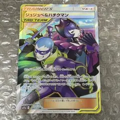 2026年最新】ジュジュベ＆ハチクマン srの人気アイテム - メルカリ