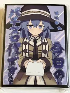 2026年最新】ロキシー 無職転生 スリーブの人気アイテム - メルカリ