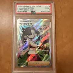 2026年最新】ポケモンカード スタートデッキ100 マリィのプライドの