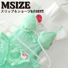 ベビードール　スリップ　キャミソール　ショーツ　刺繍　セット　トリンプ　ナルエー