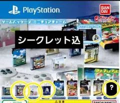 ゲームパッケージミニチュアチャーム　PlayStation　シークレット込