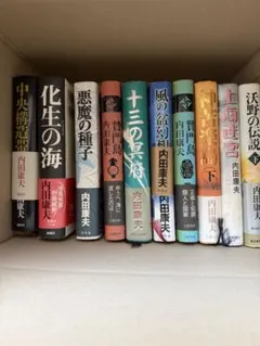 2026年最新】内田康夫の人気アイテム - メルカリ
