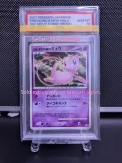 【超希少】エネコロロ ホロ PSA10 2003 ポケモンカード 超希少】エネコロロ ホロ PSA10 2003 ポケモンカード - メルカリ