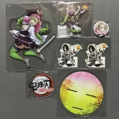 鬼滅の刃 甘露寺蜜璃 グッズセット