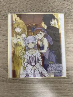希少】魔女の下僕と魔王のツノ 購入特典 ミニ色紙イラストカード