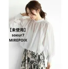 ✨️【新品】タグ付き《スールミルポア》リブカフス シアーブラウス ライトグレー