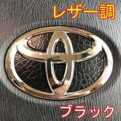 P467 大人気！レザー調！トヨタエンブレムステアリングステッカー！日本製！黒