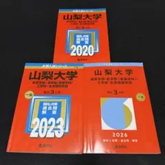 岐阜大学 前期日程 医学部 赤本 2016年～2024年 9年分 - メルカリ