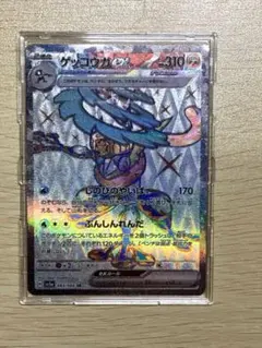 ゲッコウガex SR SV5a クリムゾンヘイズ 083/066