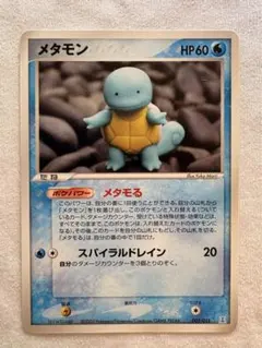 メタモン1st edition ホロンの研究塔2005 2026年最新】ホロンの研究塔 メタモンの人気アイテム - メルカリ