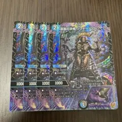 【即日発送】深淵の洪怖ソクトーソレクトー　4枚