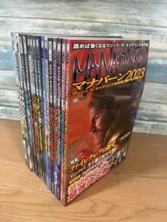 マナバーン マジック：ザ・ギャザリング超攻略 16冊セット