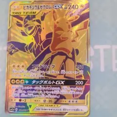 ピカチュウ＆ゼクロムGX UR SM12a TAG TEAM GXタッ
