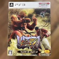 ウルトラストリートファイターIV コレクターズ・パッケージ