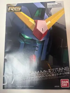 【箱欠品】RG ガンダムMk-II ティターンズ仕様 1/144